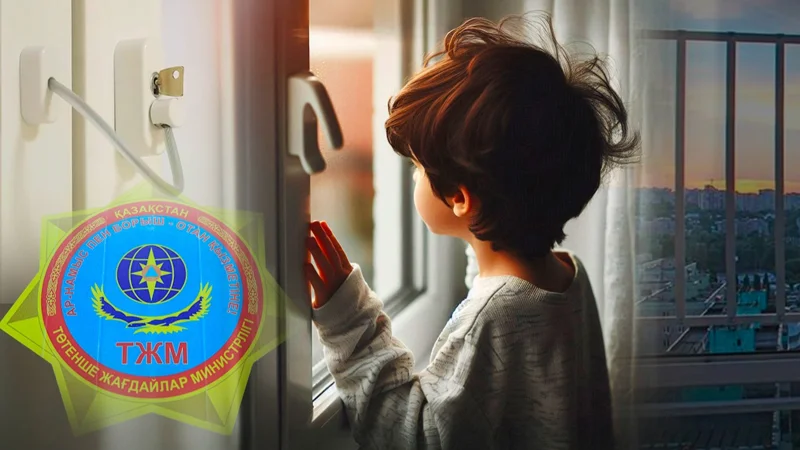 Спасатели бьют тревогу: с начала года в Казахстане 34 ребенка выпали из окон