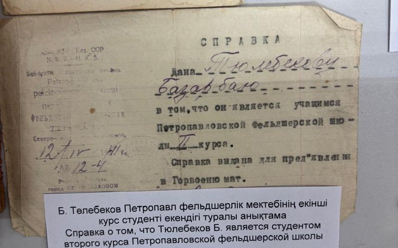 Петропавлдағы 95 жылдық тарихы бар оқу орны соғыс жылдары 500-ден астам фельдшер даярлады Петропавлдағы 95 жылдық тарихы бар оқу орны соғыс жылдары 500-ден астам фельдшер даярлады