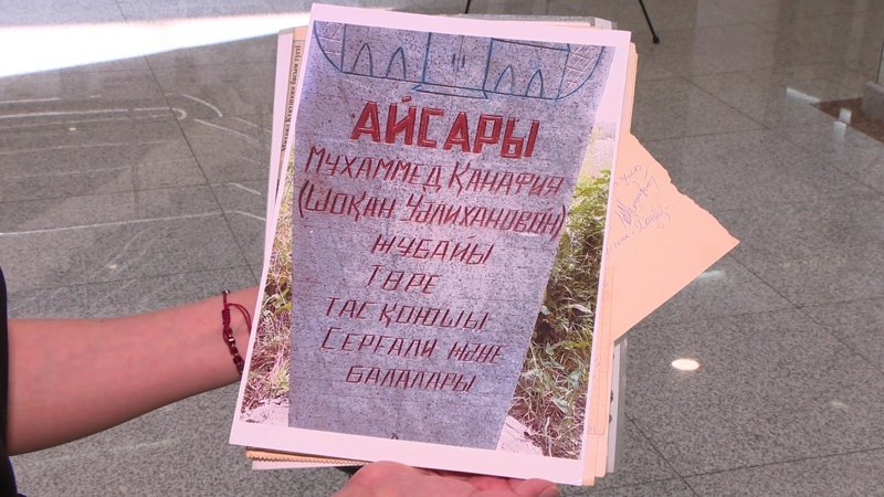«Шоқанның тікелей ұрпағымын» – Ғалымдар Сырымбет тұрғынының дәйектерімен келіспеді «Шоқанның тікелей ұрпағымын» – Ғалымдар Сырымбет тұрғынының дәйектерімен келіспеді