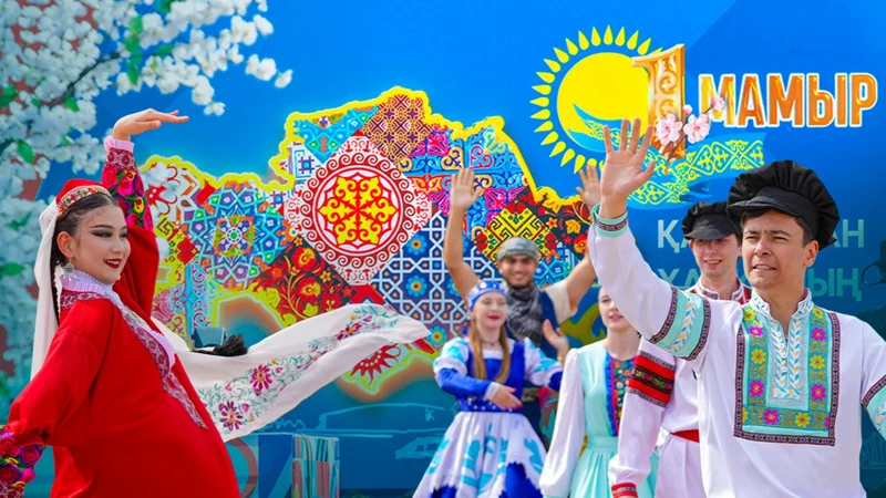Казахстан празднует День единства народа