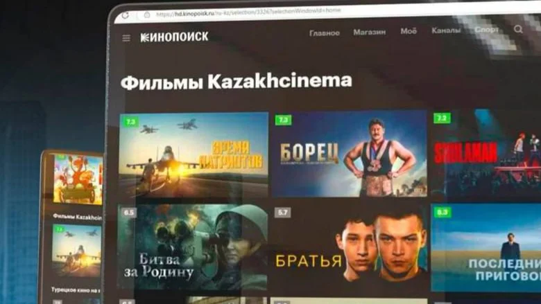 Отандық фильмдерді енді «Кинопоисктен» көруге болады 