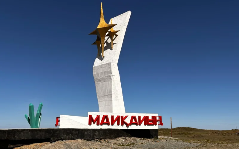 Maıqaıyń