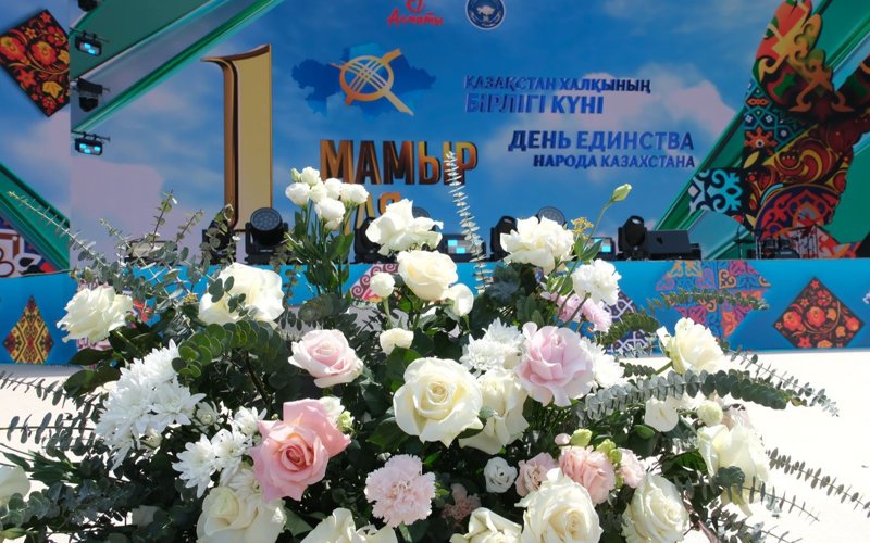 Алматылықтар достық пен бейбітшілік мерекесін тойлап жатыр Алматылықтар достық пен бейбітшілік мерекесін тойлап жатыр