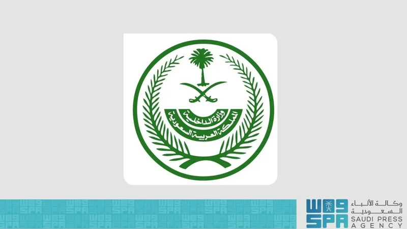 Interior Ministry Announces SAR20,000 Fine for Hajj Without Permit
