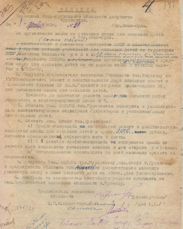 архив архив