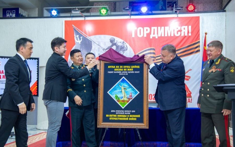 Mongolia unveils postage stamp to commemorate 80th anniversary of ...
