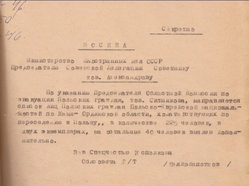 архив, переселенцы архив, переселенцы