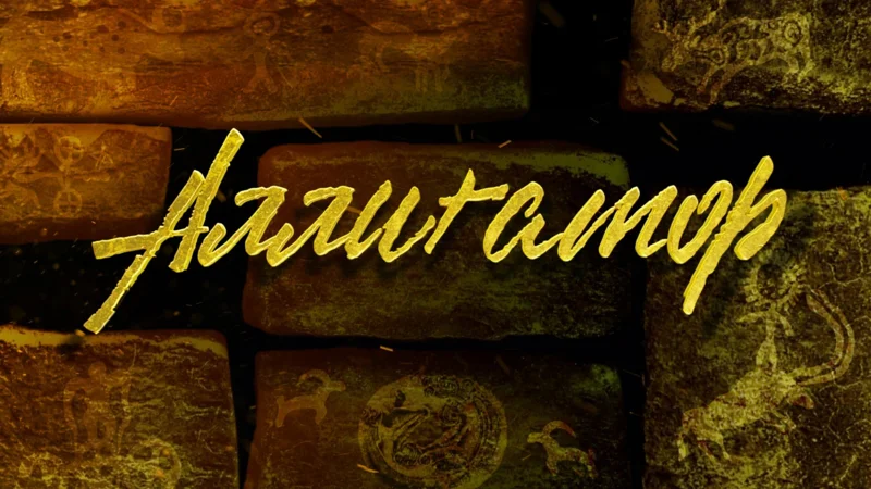 исторический сериал выпускает Первый канал Евразия