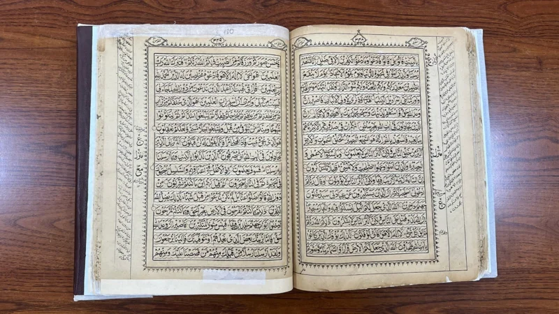 коран книга