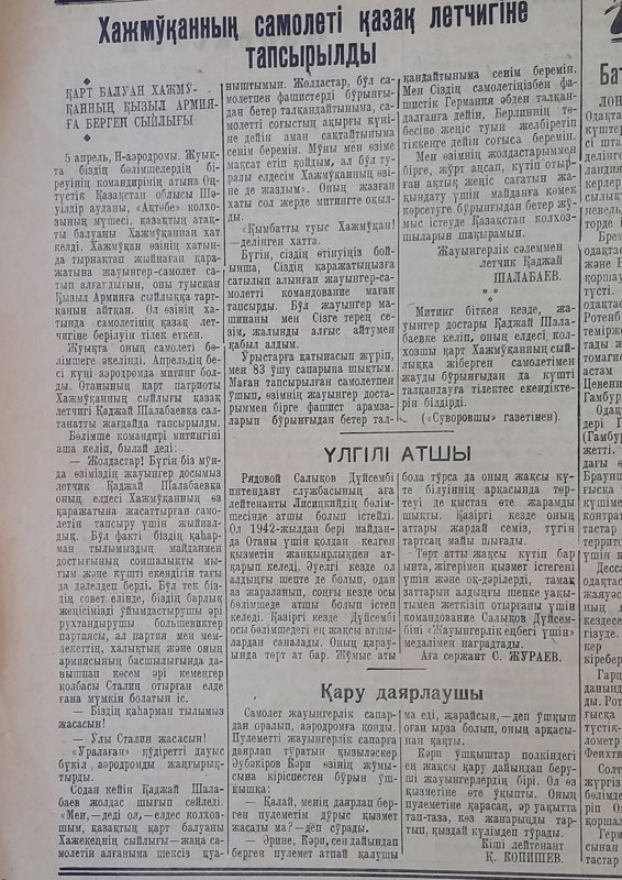 газет а