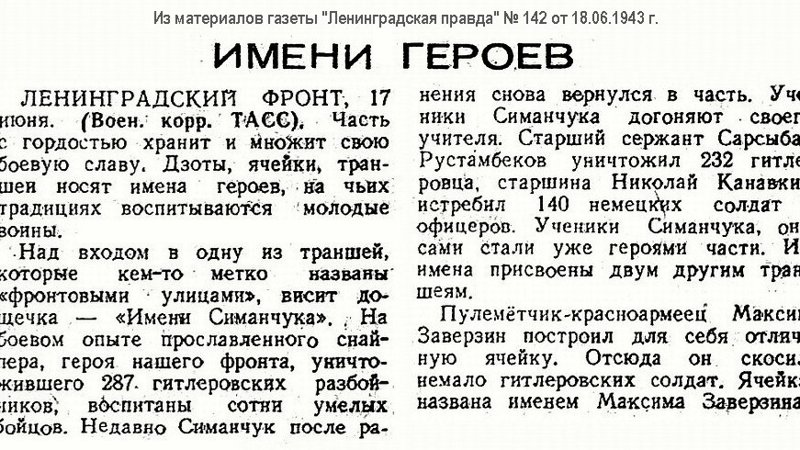 Забытые герои: РУСТАМБЕКОВ Сарсенбай Забытые герои: РУСТАМБЕКОВ Сарсенбай