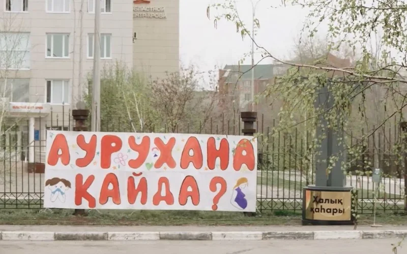 Стелу «Халық Қаһары» установили возле здания Костанайской детской областной больницы