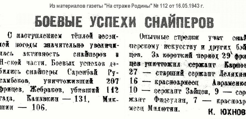 Забытые герои: РУСТАМБЕКОВ Сарсенбай Забытые герои: РУСТАМБЕКОВ Сарсенбай