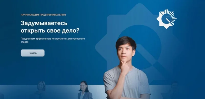 Единый личный кабинет предпринимателя