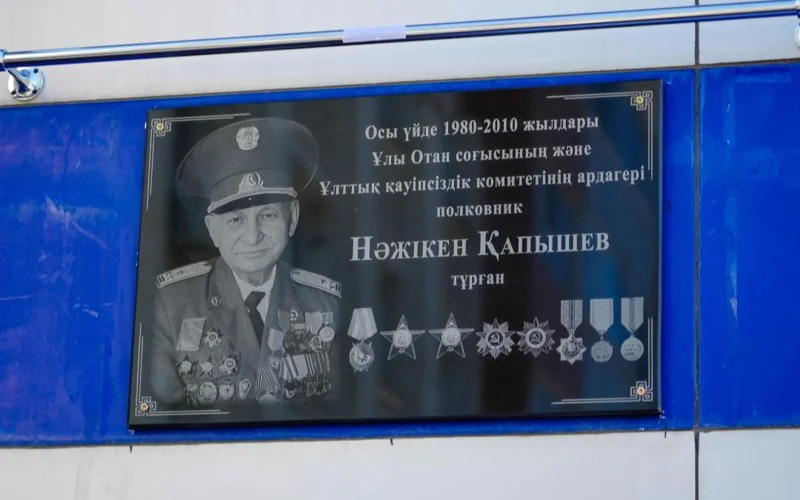 В Астане установили мемориальную доску в честь еще одного ветерана ВОВ