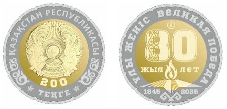 Нацбанк выпускает коллекционные монеты к юбилею Победы Нацбанк выпускает коллекционные монеты к юбилею Победы