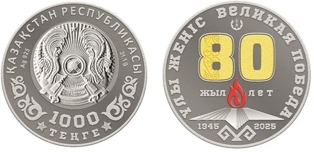 Нацбанк выпускает коллекционные монеты к юбилею Победы