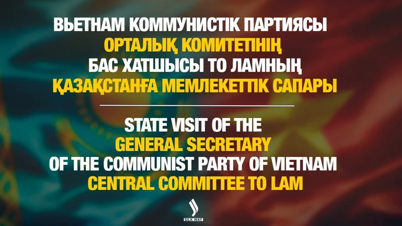 Live: Прямая трансляция визита Генсека ЦК Компартии в Акорду