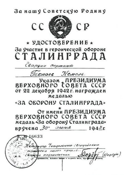 Кемель Тоқаев Кемель Тоқаев