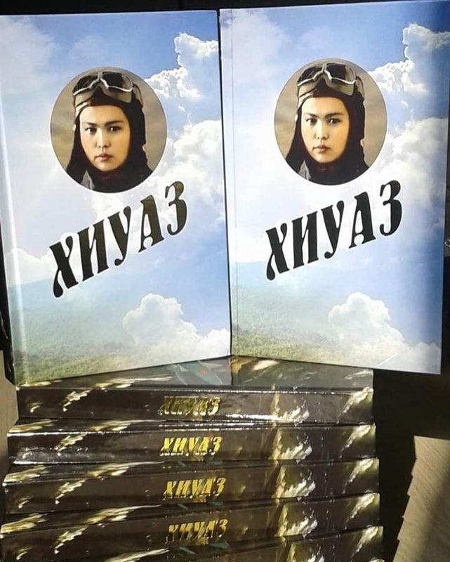 дневник Хиуаз Доспановой а