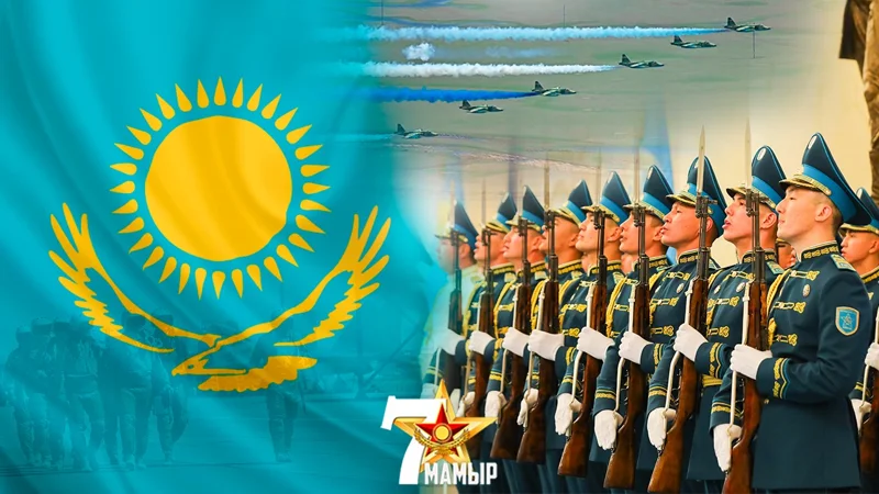 День защитника Отечества отмечают в Казахстане