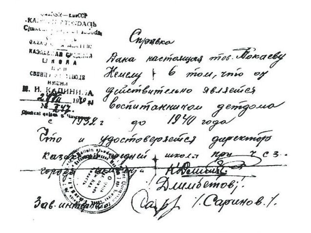 Кемель Тоқаев Кемель Тоқаев