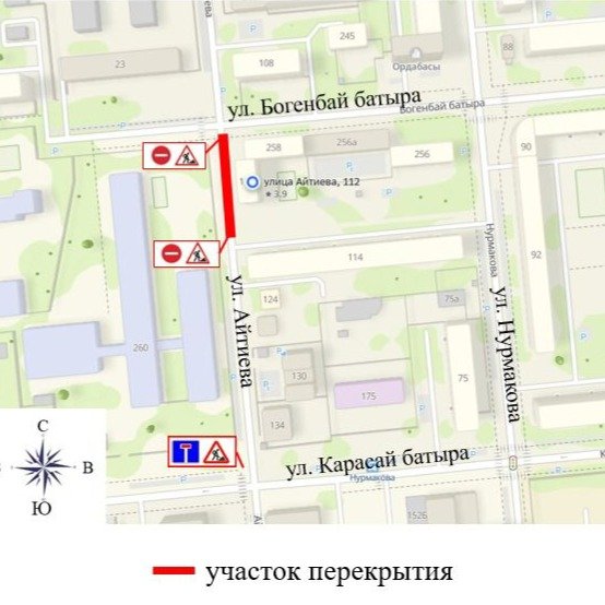 Участок улицы Айтиева в Алматы перекроют на три недели Участок улицы Айтиева в Алматы перекроют на три недели