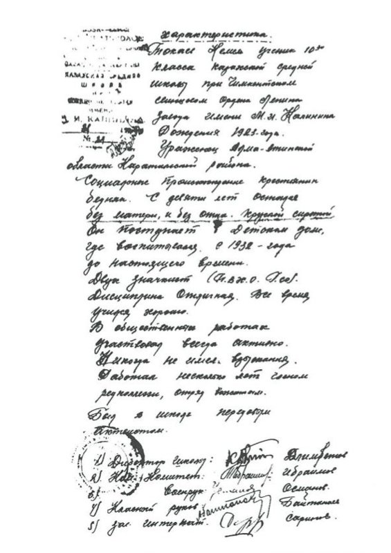 Кемель Тоқаев Кемель Тоқаев