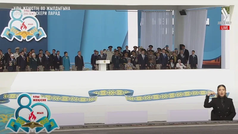 Әскери парад