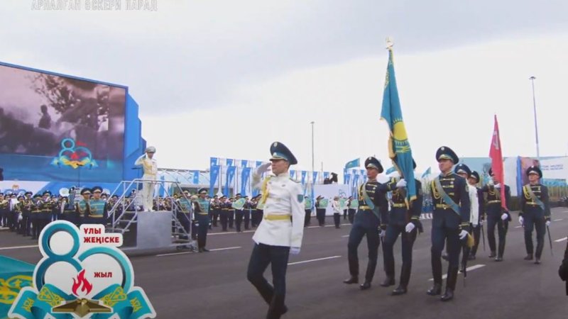 Әскери парад Әскери парад