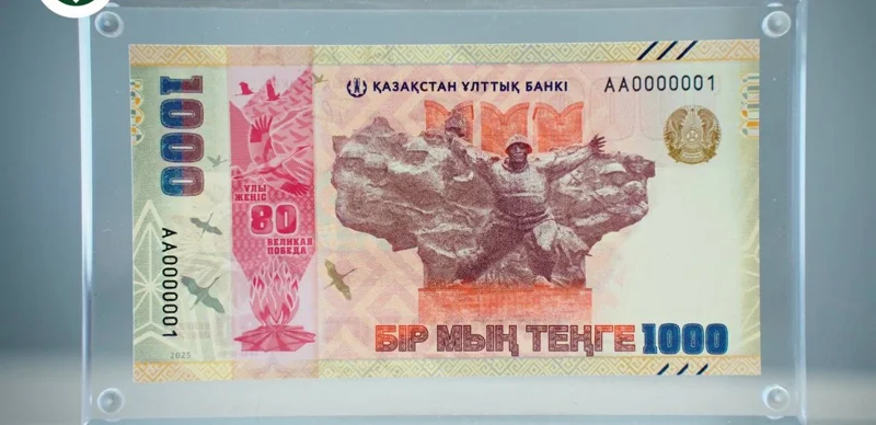 Jańa 1 000 teńgelik banknotany qabyldamaǵandar jaýapkershilikke tartylady — Ulttyq bank