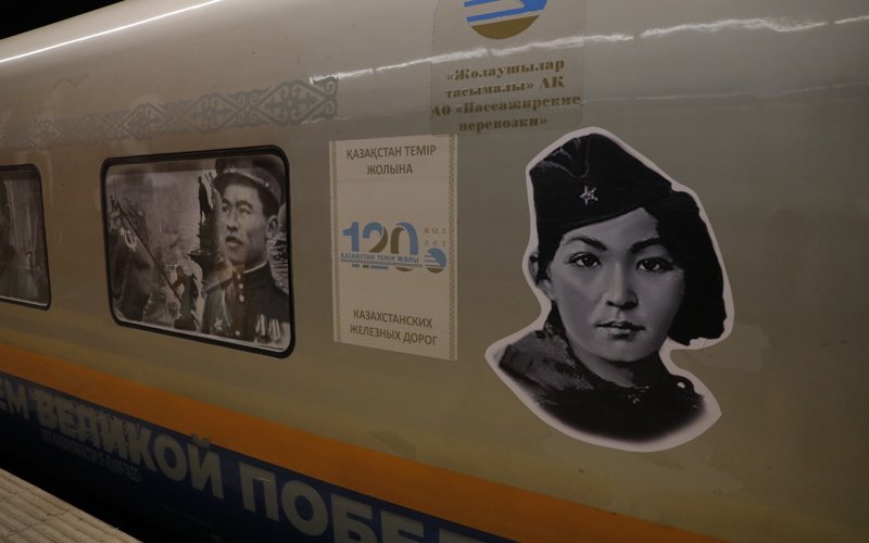 Соғыс батырларының суретімен безендірілген пойыз Соғыс батырларының суретімен безендірілген пойыз