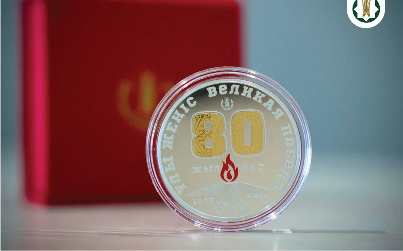 Жеңістің 80 жылдығына орай коллекциялық монеталар айналымға шықты