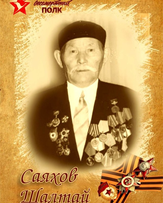Shaltaı Saıaquly Shaltaı Saıaquly
