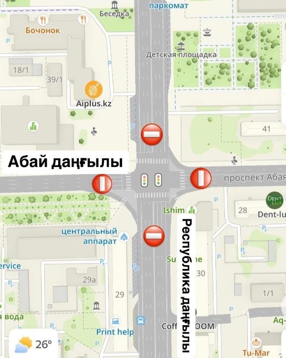 В Астане временно закроют пересечение проспектов Республики и Абая В Астане временно закроют пересечение проспектов Республики и Абая
