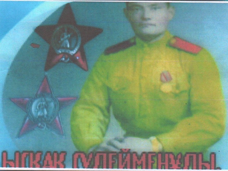Ыбырайым Сулейменов — герой страны любимый народом Ыбырайым Сулейменов — герой страны любимый народом