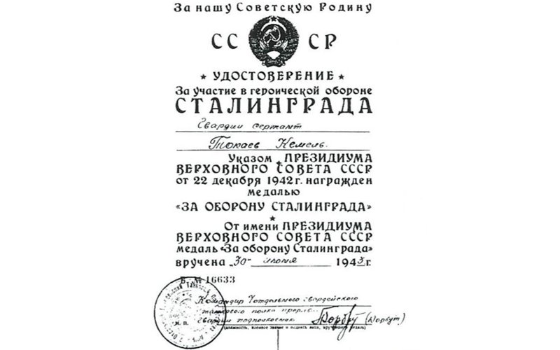 Кемель Токаев Кемель Токаев