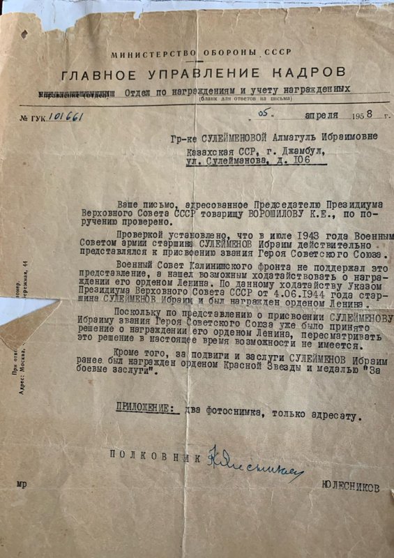 Ыбырайым Сулейменов — герой страны любимый народом Ыбырайым Сулейменов — герой страны любимый народом