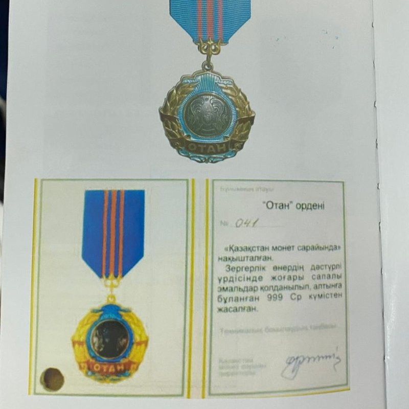 Мәулен Қалмырзаевтың наградасы награда