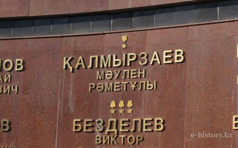 Мәулен Қалмырзаев Мәулен Қалмырзаев