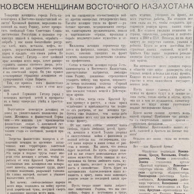 газет а