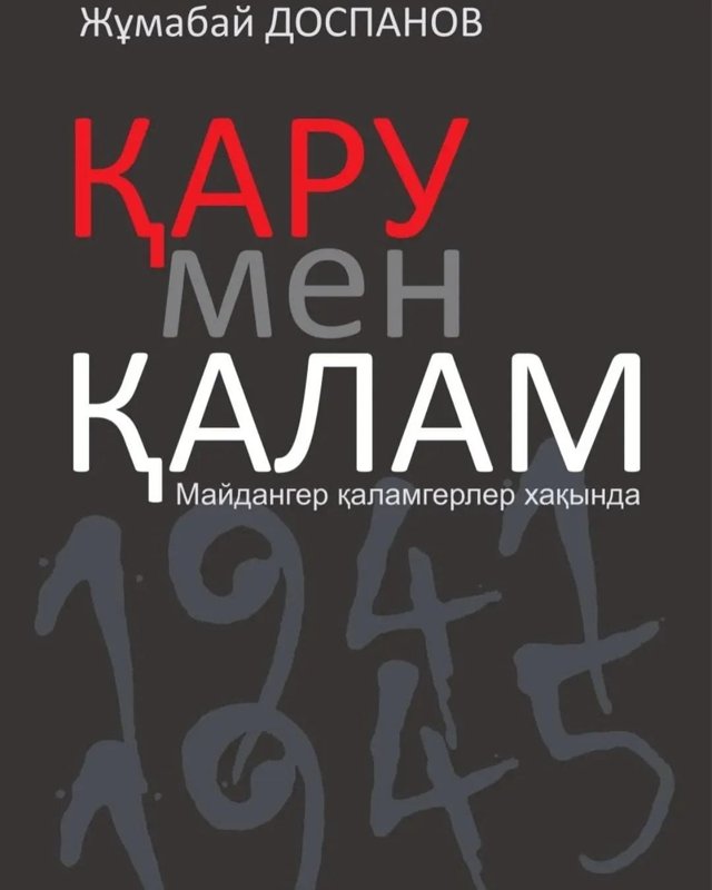 Keńes Odaǵynyń Batyry ataǵyna 2 ret usynylǵandar arasynda 6 qazaq bolǵan Keńes Odaǵynyń Batyry ataǵyna 2 ret usynylǵandar arasynda 6 qazaq bolǵan
