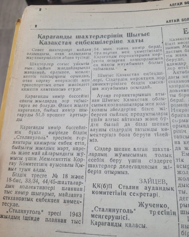 газет а