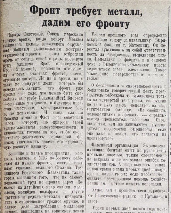 газет а