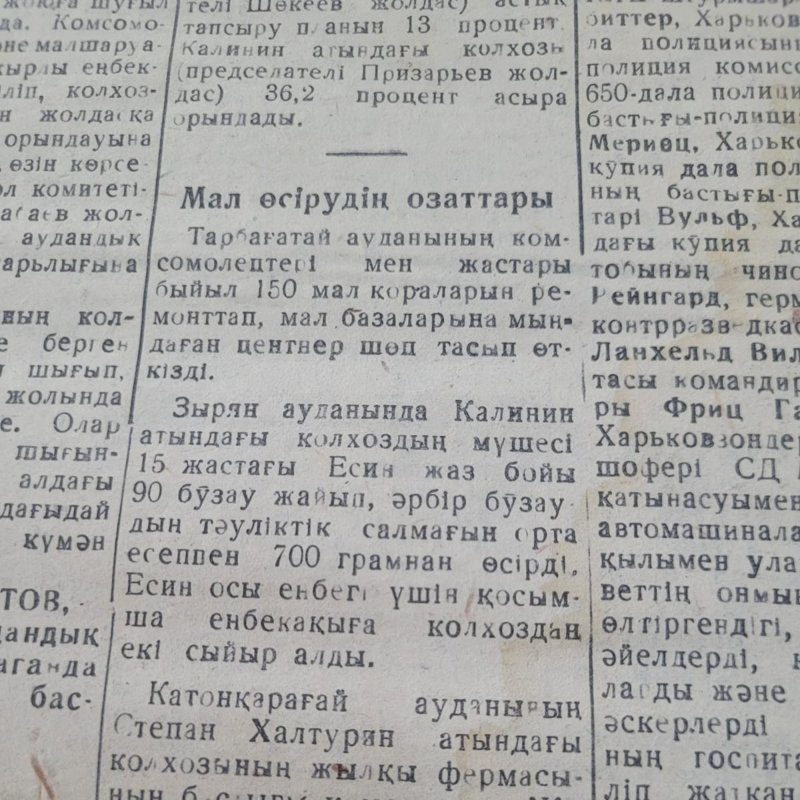 газет а