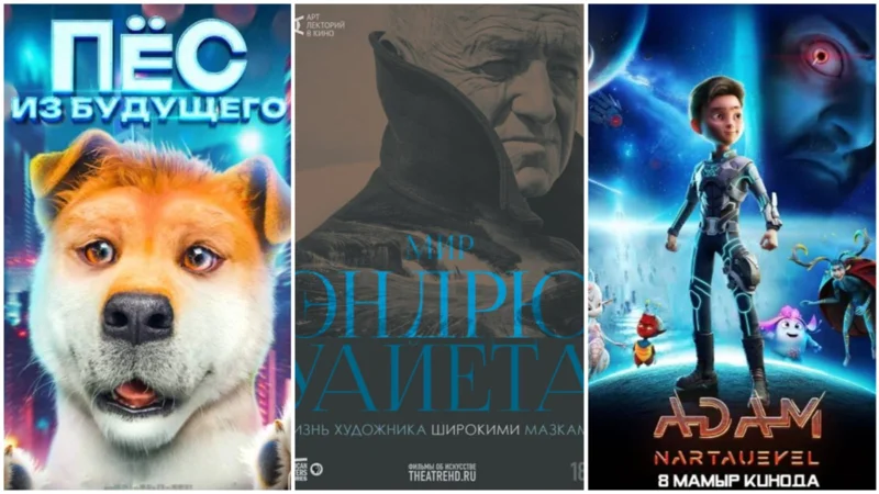 Кинопремьеры недели: что посмотреть в казахстанских кинотеатрах