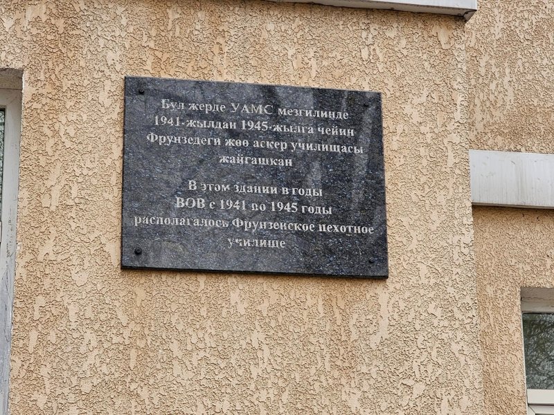 Бішкектегі Кемел Тоқаев оқыған мектепке жазушының есімі берілетін болды Бішкектегі Кемел Тоқаев оқыған мектепке жазушының есімі берілетін болды