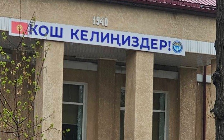 Bishkektegi Kemel Toqaev oqyǵan mektepke jazýshynyń esimi beriletin boldy Bishkektegi Kemel Toqaev oqyǵan mektepke jazýshynyń esimi beriletin boldy