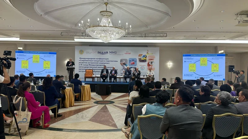 конференция