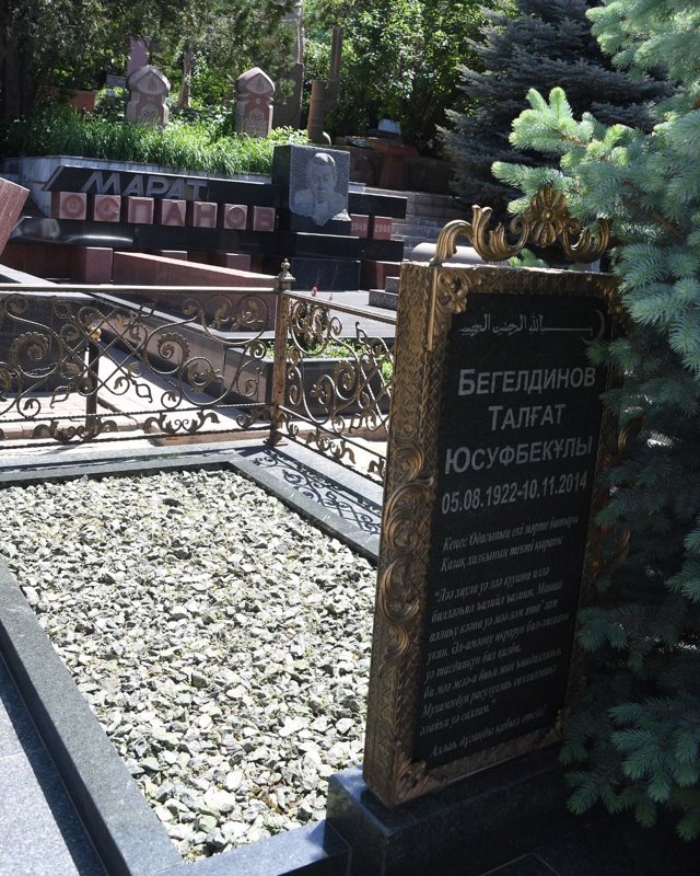 В Алматы запустили цифровой маршрут по местам памяти великих казахстанцев В Алматы запустили цифровой маршрут по местам памяти великих казахстанцев